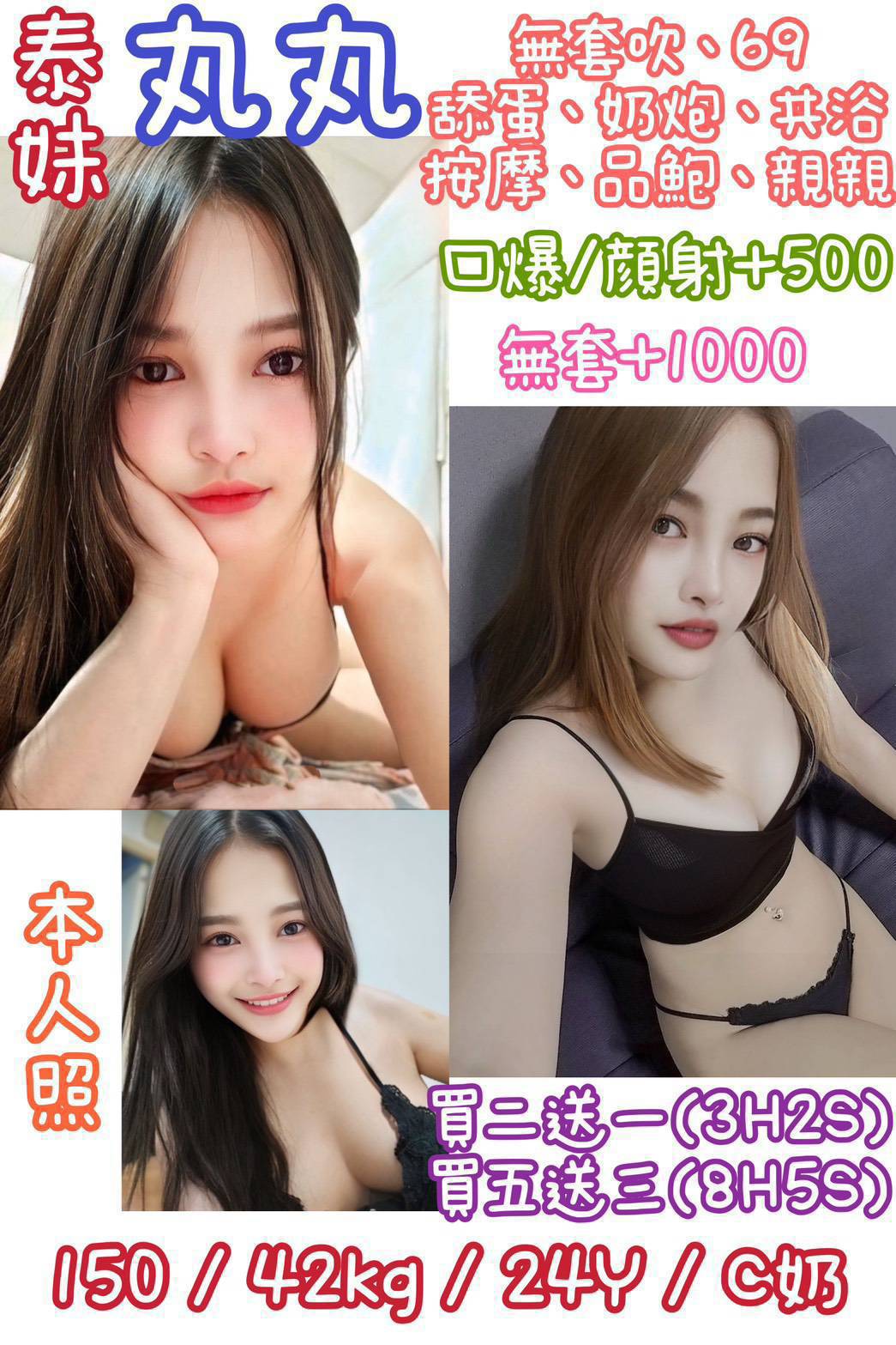 COCO定點 曉沫 苗栗 34D